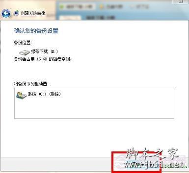 Win8系统如何备份 Windows8备份系统(图文教程)