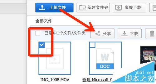 百度云盘如何分享下载链接给朋友下载?