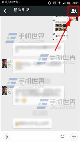 微信群昵称怎么显示?微信群成员昵称显示方法