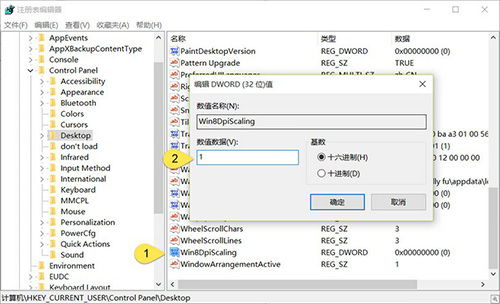 Win10高分屏高DPI字体模糊怎么办 Win10字体模糊发虚的解决方法