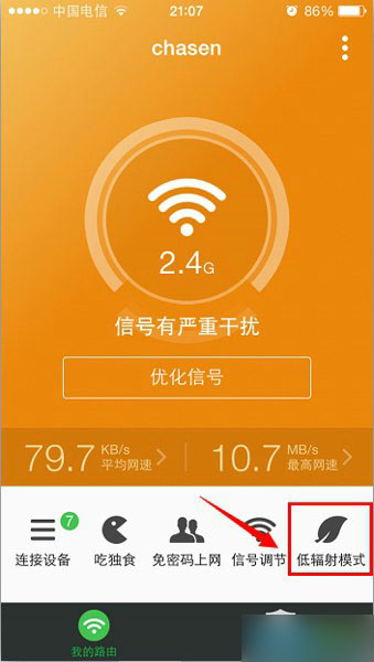 360安全路由的WiFi定时开关功能怎么开启使用
