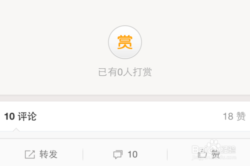 微博打赏是什么？新浪微博开通付费打赏功能教程