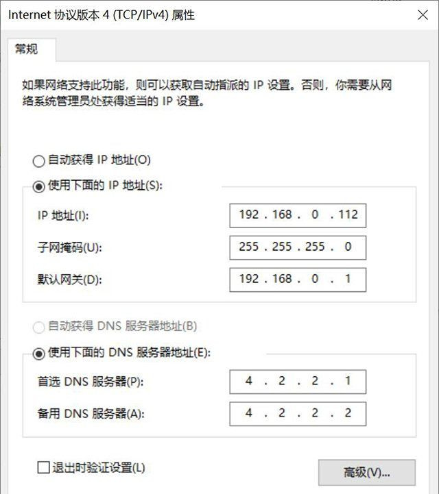 Win10提示无法保存IP设置该如何解决