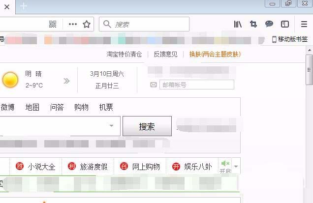 火狐浏览器怎么开启顺序循环切换标签页?
