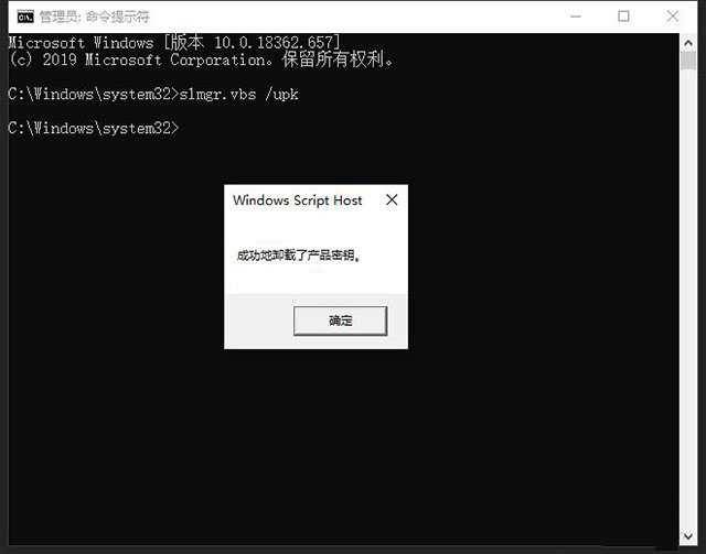 Win10系统怎么删除密钥激活码?Win10卸载激活密钥教程