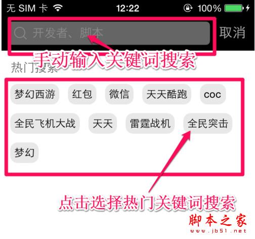 触动精灵如何使用 触动精灵脚本编写教程攻略大全