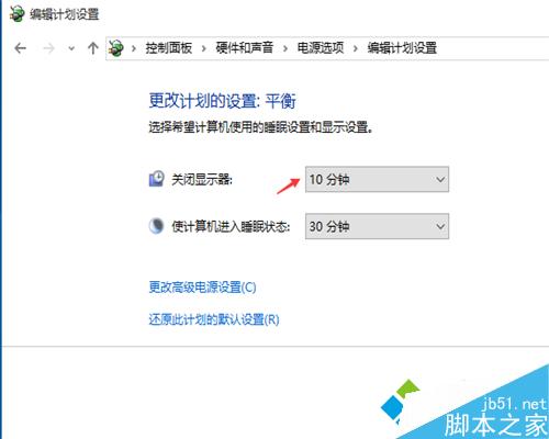win10系统如何自动关闭显示器？win10系统自动关闭显示器的设置方法