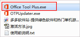 最新2020.12office2019激活秘钥/序列号分享 附激活工具+kms教程