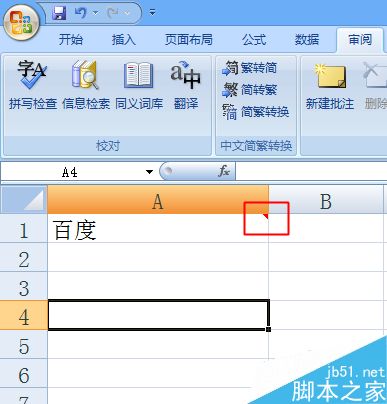 EXCEL在哪里做批注?excel做批注方法介绍