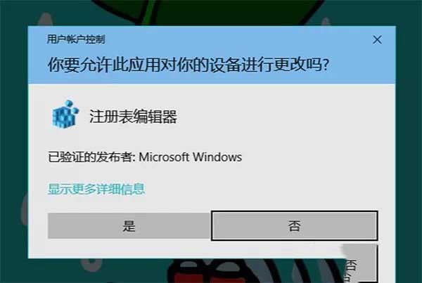 Windows10系统怎么禁止硬盘自动挂载?