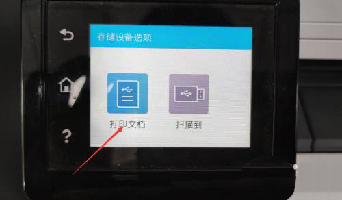惠普打印机m439n怎么使用? 惠普m439n打印扫描文件的技巧