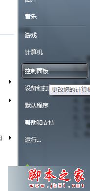 Win8系统无法完成更新提示错误代码800F0922的三种解决方法