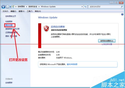 win7自动更新失败无法进入系统的两种解决办法