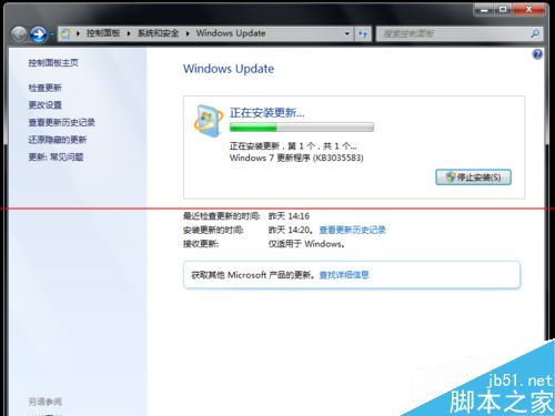 win7怎样重新安装卸载之后的Windows系统更新与补丁？