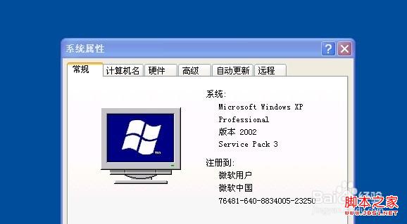 XP系统远程桌面连接设置图文