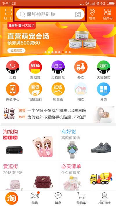 淘宝怎么收集流星卡? 淘宝流星卡获得方法
