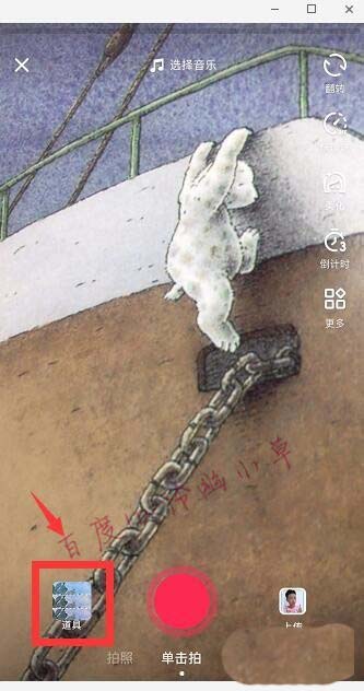 抖音怎么秒变乔峰? 抖音乔峰妆的拍法