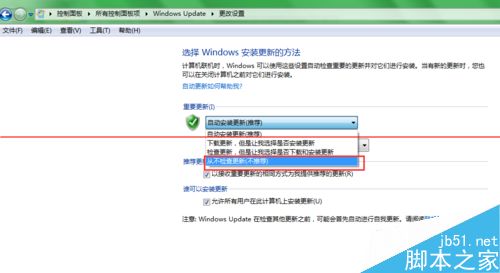 电脑提示配置windows更新失败请勿关闭计算机关还是不关？