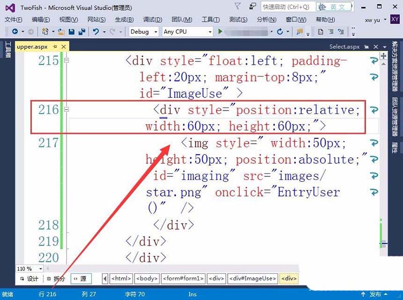 vs2015页面怎么显示已登录用户的头像?