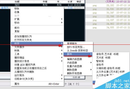 Foobar2000播放器怎么从音乐文件名获取标签？