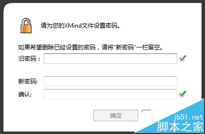 XMind思维导图怎么给导图添加密码?