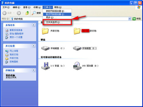 WIN7和XP系统在局域网共享设置方法(图文)