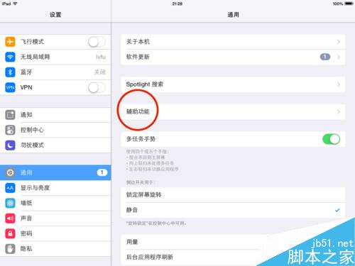 iPad悬浮按钮怎么显示  iPad悬浮按钮开启方法