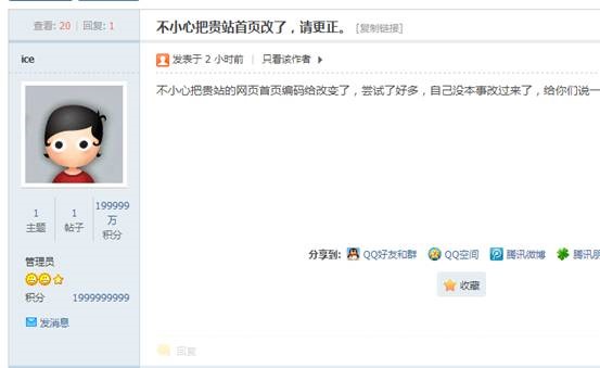 记 FineUI 官方论坛discuz所遭受的一次真实网络攻击