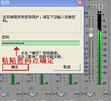 Adobe Audition 3.0 中文汉化版安装破解图文教程