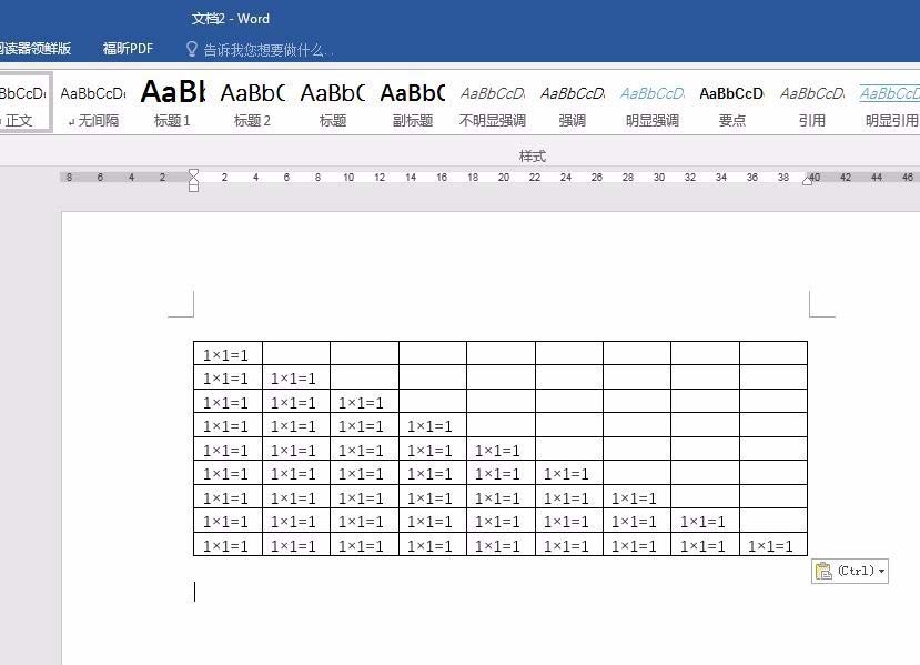 word怎么制作99乘法口诀表?