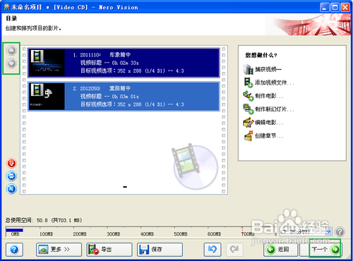 Nero刻录可播放的视频光盘的方法