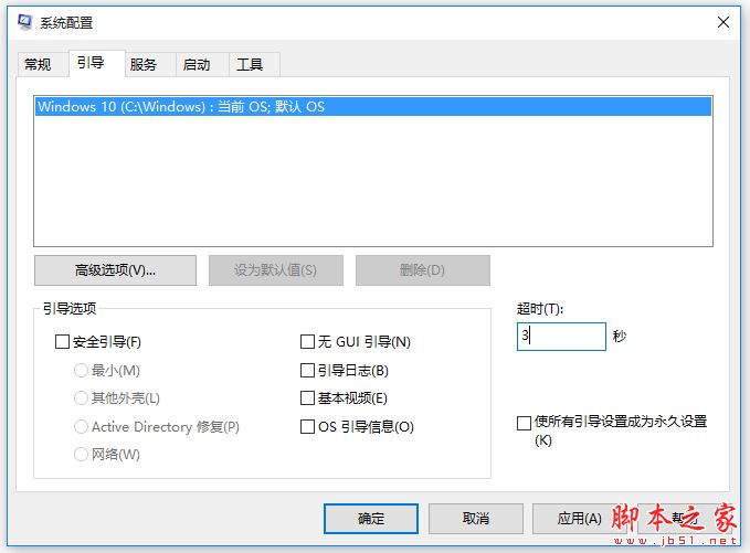 win10快速开机设置 三种方法教你快速开机
