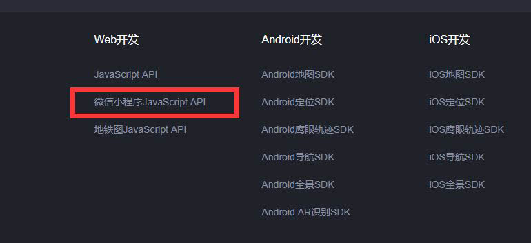 微信小程序怎么加载百度地图? 微信小程序接入百度地图的技巧