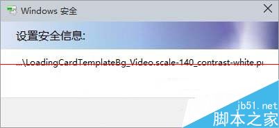 Win10系统WindowsApps文件夹默认权限怎么恢复?