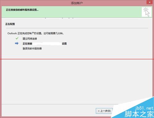 Outlook邮箱启动提示找不到文件Outlook.pst文件该怎么办？