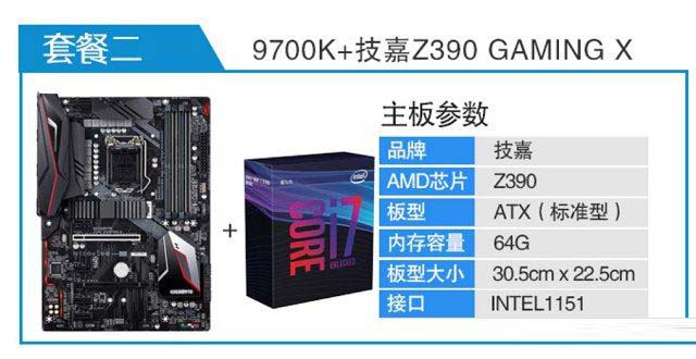 万元新高端RTX2070搭i7-9700K配置推荐 为发烧游戏而生