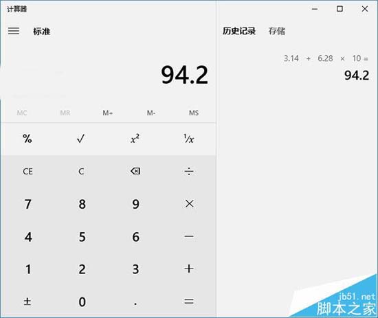 Win10内置PowerShell计算器好用吗?