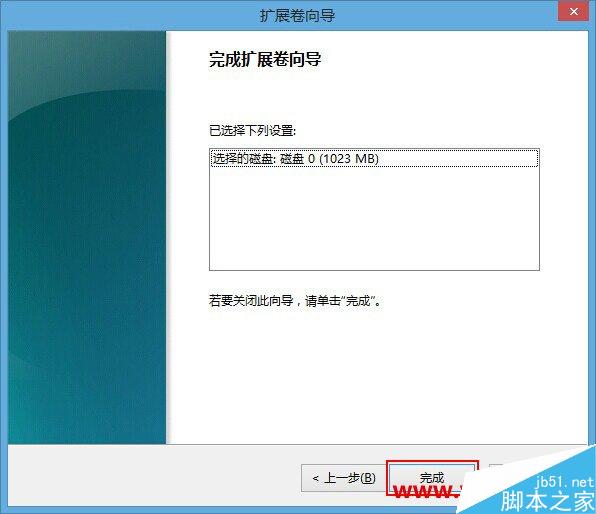 win8系统下合并磁盘分区的设置方法