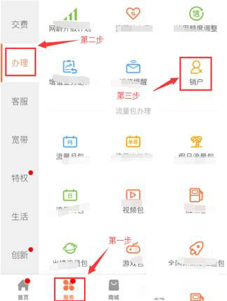 腾讯大王卡无法销户怎么办? 腾讯大王卡销户流程