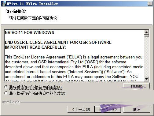 nvivo 11是什么？nvivo 11中文版安装注册及使用方法图文教程