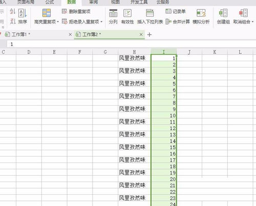 Excel表格如何批量隔行插入N行?