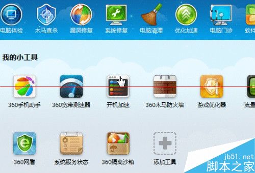 360安全卫士提示不认识IP地址?怎么更改常用ip地址?