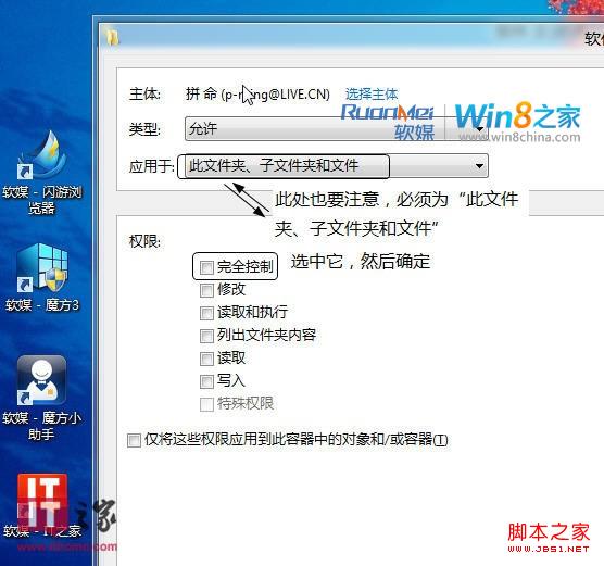 win8双系统下硬盘分区无法访问解决方法(图文)