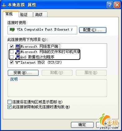 教你在局域网中隐藏自己