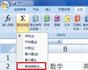 Excel如何单独填写一列名次呢?