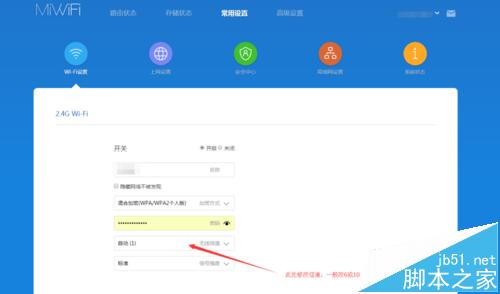 小米路由无法连接WIFI的五种解决办法