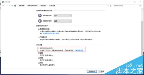 win10 th2正式版找不到快速启动怎么办?