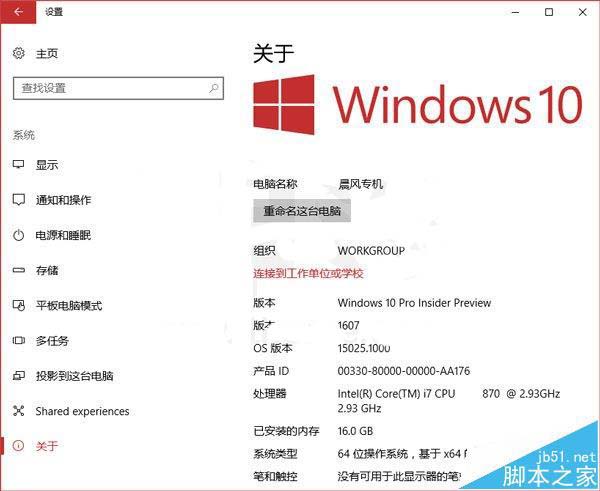Win10怎么显示自定义OEM信息?
