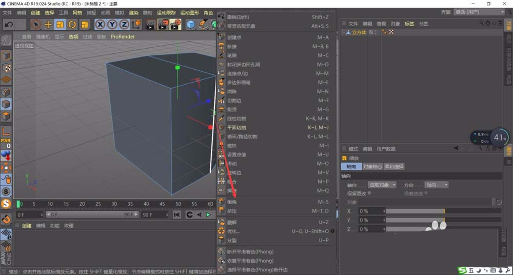 C4D R19面怎么添加弧度?