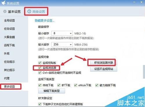 Edge浏览器怎么设置迅雷为默认下载工具?